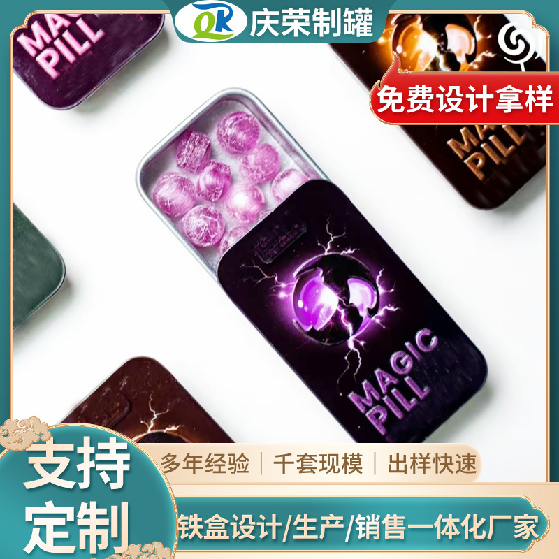 网红魔丸爆珠糖果推拉盒马口铁压片糖果铁盒10g香膏滑盖铁罐批发