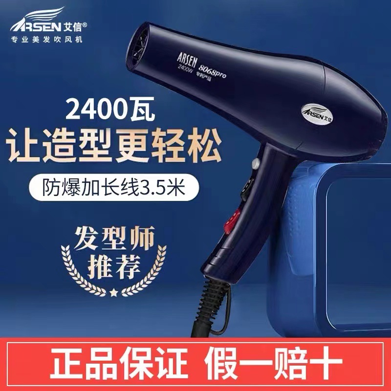Ai Xin 8068PRO 블루 (2400W)