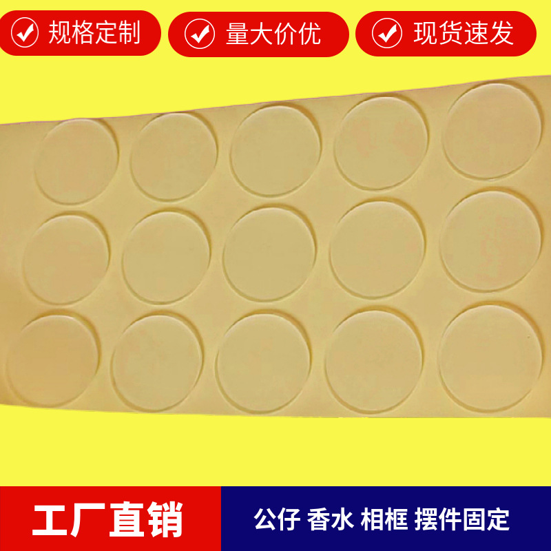 无痕圆点双面胶透明亚克力挂钩汽车公仔点点双面胶带批发高粘车用