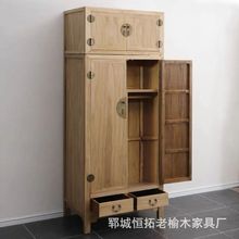 新中式老榆木衣柜订箱储物柜实木卧室衣物收纳架木质落地榆木柜