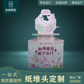 展示架;促销台;广告牌