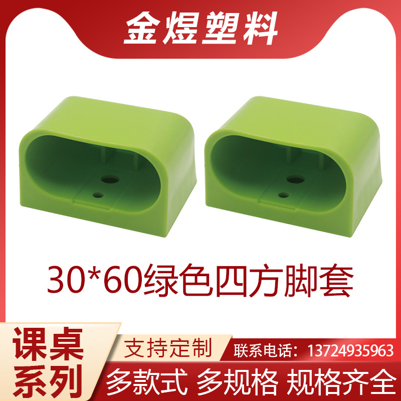 课桌椅30*60脚套儿童卧室写字台小朋友家用可升降书桌中小学校具