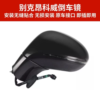 Model Envision Folding Left – Rear mirror/rearview mirror assembly
