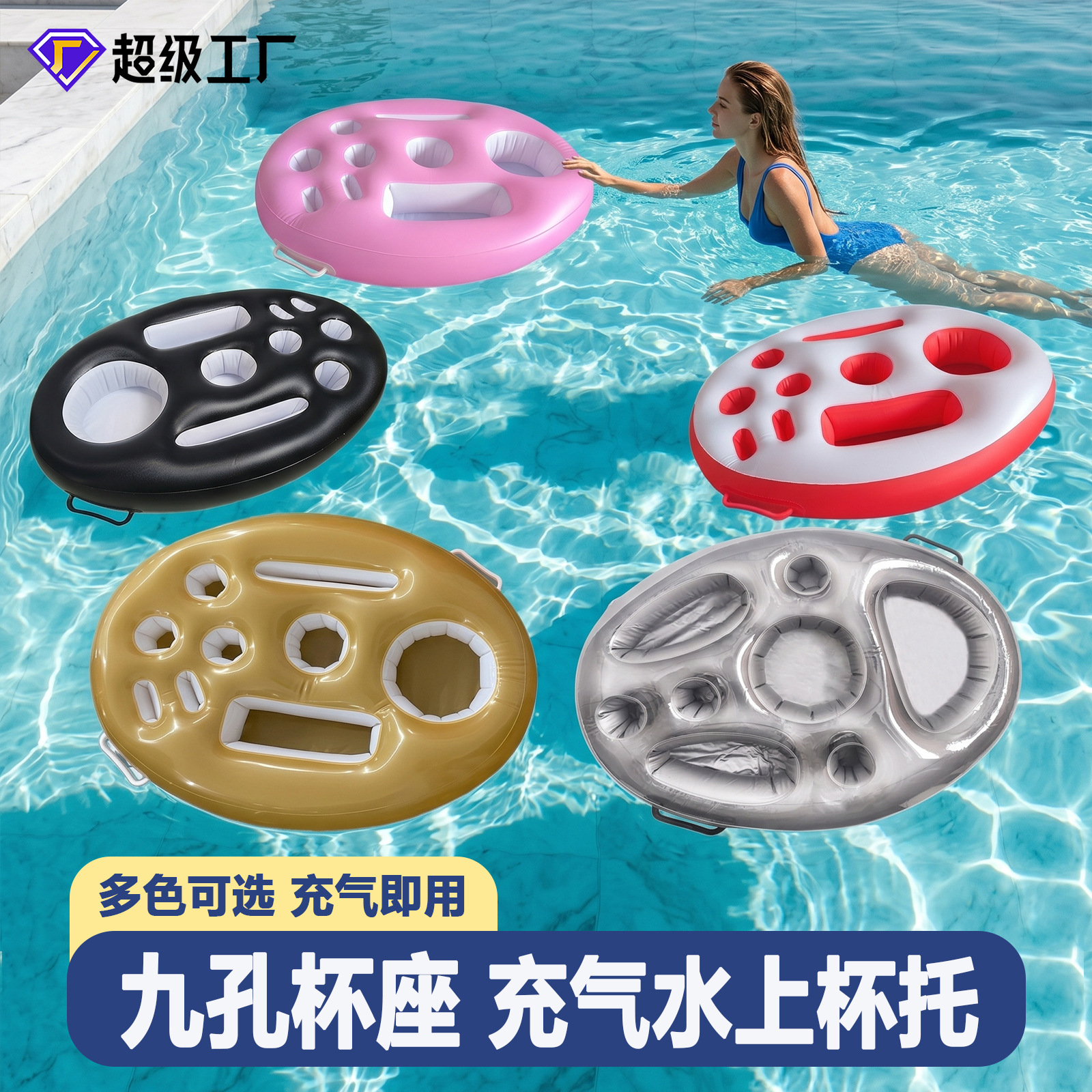 Cross-border wholesale inflatable cup holders, thickened beverage cup holders, multi-functional coasters, water-floating inflatable beverage cup holders