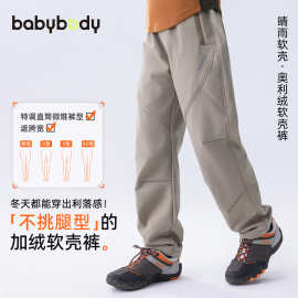 babybody童装儿童裤子男童女童长裤春秋冬户外运动裤2026秋季新款