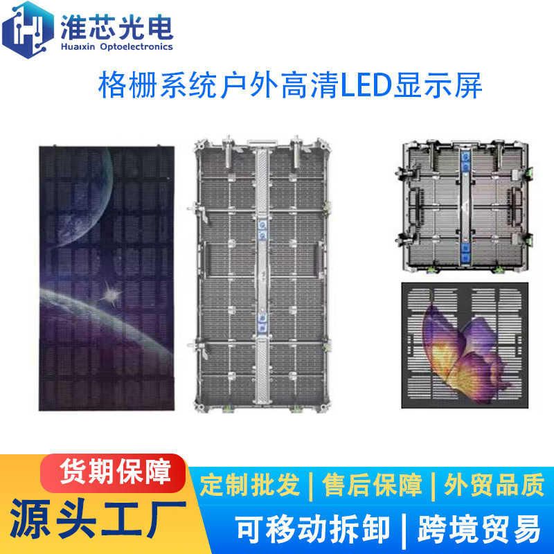 防水格栅系列15.6户外高清10.42LED显示屏会议商场演唱会模组6.94