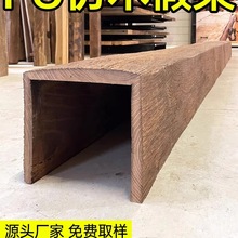 pu假梁木材装饰房梁木梁包柱子空心仿木条老榆木木饰面板