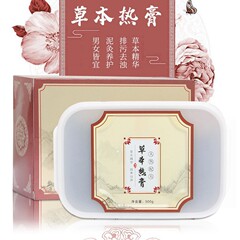 御熙堂結晶泥灸美容院泥灸クリーム草本ワックス灸クリーム源工場卸売り500g泥炙
