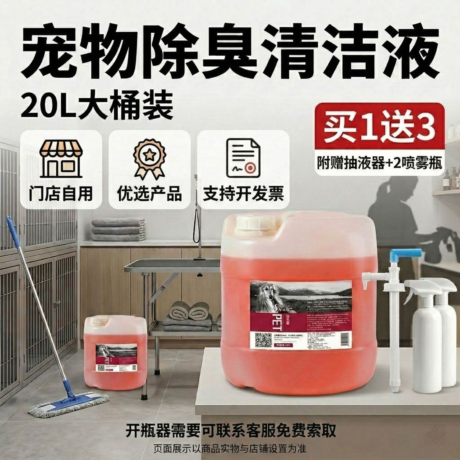 Sainz pet decontamination and deodorization liquid pet cat litter…