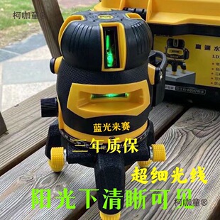 Blue Light Laser Level Outdoor Strobe Strong Light 235 Lines Infrared High-Precision Thin Line Self-Leveling Metabo