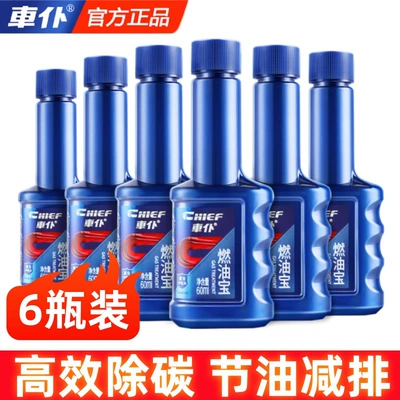 Car Servant Fuel Treasure 60ml Car Carbon Deposition Removal Cleaning Agent Fuel Saving Treasure Oil Road Cleaning Gasoline Additive genuine goods (Motor gasoline additive) - solemn-promise-official-flagship-quality-10-compensation-for-fake-ones-version-c-new-fuel-bao-6-bottles