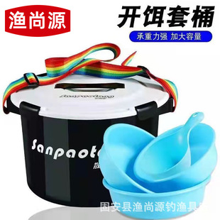 Bait bucket bait pot multi-functional five-piece set scattered gun bucket non-stick bait bait Pot Black pit competitive bait pot suit