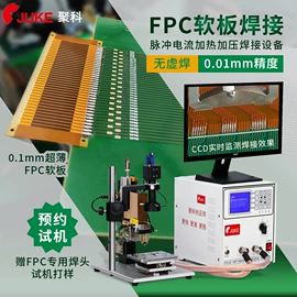 热压机;焊头;其他电子制造