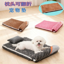 跨境枕头可翻折可拆洗狗窝宠物垫子秋冬季仿兔毛绒狗垫子宠物用品
