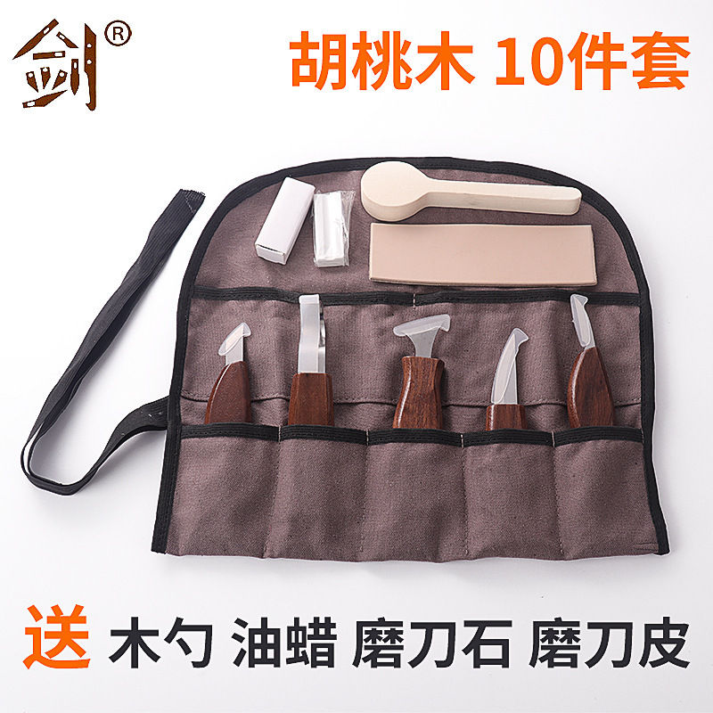 胡桃木雕刻刀10件套斜口刀大弯刀雕刻刀具 木匠刀具批发工厂直销