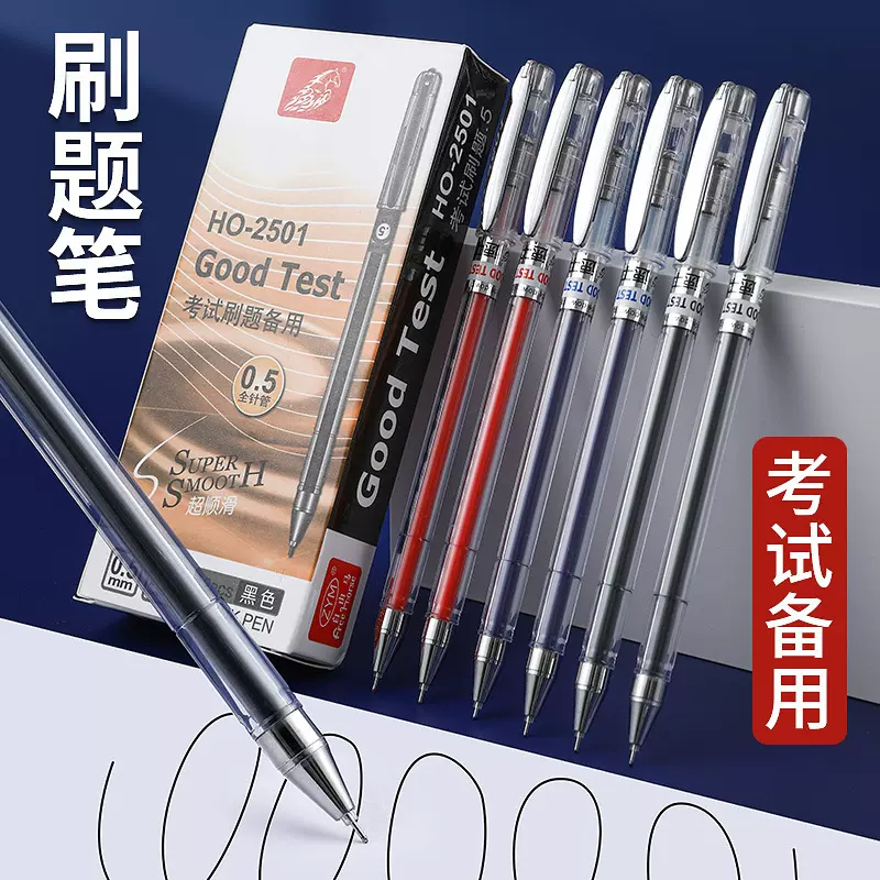 中性笔刷题笔0.5针管笔水性笔 经典款学生考试笔全针管黑色碳素笔