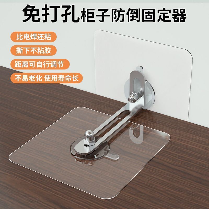 No Punching Cabinet Anti-tip Fixator Furniture Wardrobe Anti-tip Stickers Kids Safety Anti-push Fixing Artifact No Punching Cabinet Anti-tip Fixator Furniture Wardrobe Anti-tip Stickers Kids Safety Anti-push Fixing Artifact