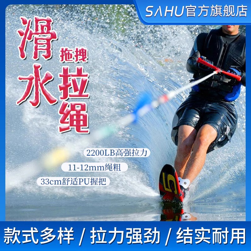 尾波板滑水板回旋板专用滑水绳摩托艇快艇拖拉绳冲浪滑水装备