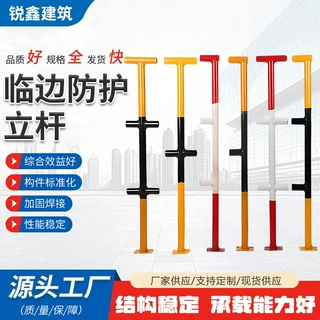 临边防护栏杆 建筑工地楼梯扶手定型化临边防护立杆钢管连接件