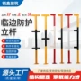 工地建筑防护楼梯护栏杆