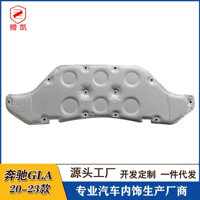 Suitable for 20-26 Models of Car sound-absorbing cotton