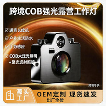�S�����l�羳COB����������¶�I����L�m������Ұ�I������OEM����