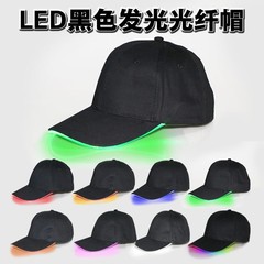 Led発光帽子メーカー夜走綿質鴨舌帽子屋外日よけ日焼け止め野球帽スポット卸売り