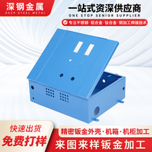 深圳精密钣金件加工驱动控制器电源电池机箱机柜钣金外壳制造代工