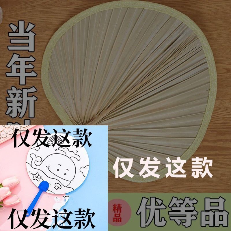 Nuevo Jigong Sunflower Fan Fan