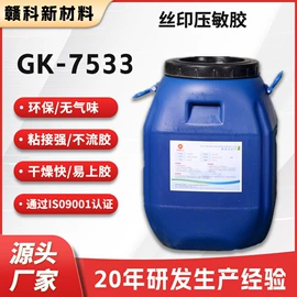 纸品用胶;其他乳液;压敏胶