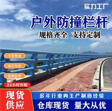 供应桥梁护栏大桥天桥两侧隔离栏杆河道不锈钢复合管厂家批发