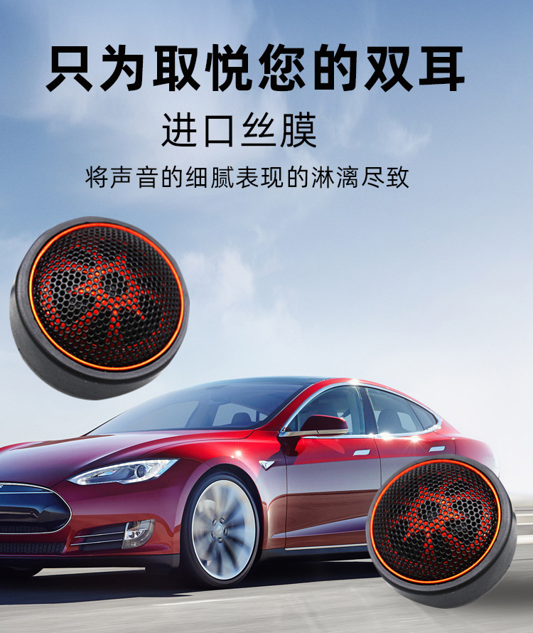 Suitable for Car Audio Imported Fever Upgrade Pure Silk Film Small Tweeter Spherical Speaker Modification Speaker
