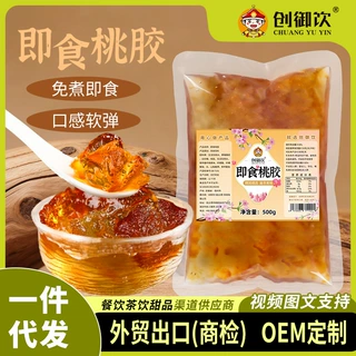 创御饮免煮即食桃胶500g奶茶甜品店饮品专用雪燕耳窝即食桃胶果酱