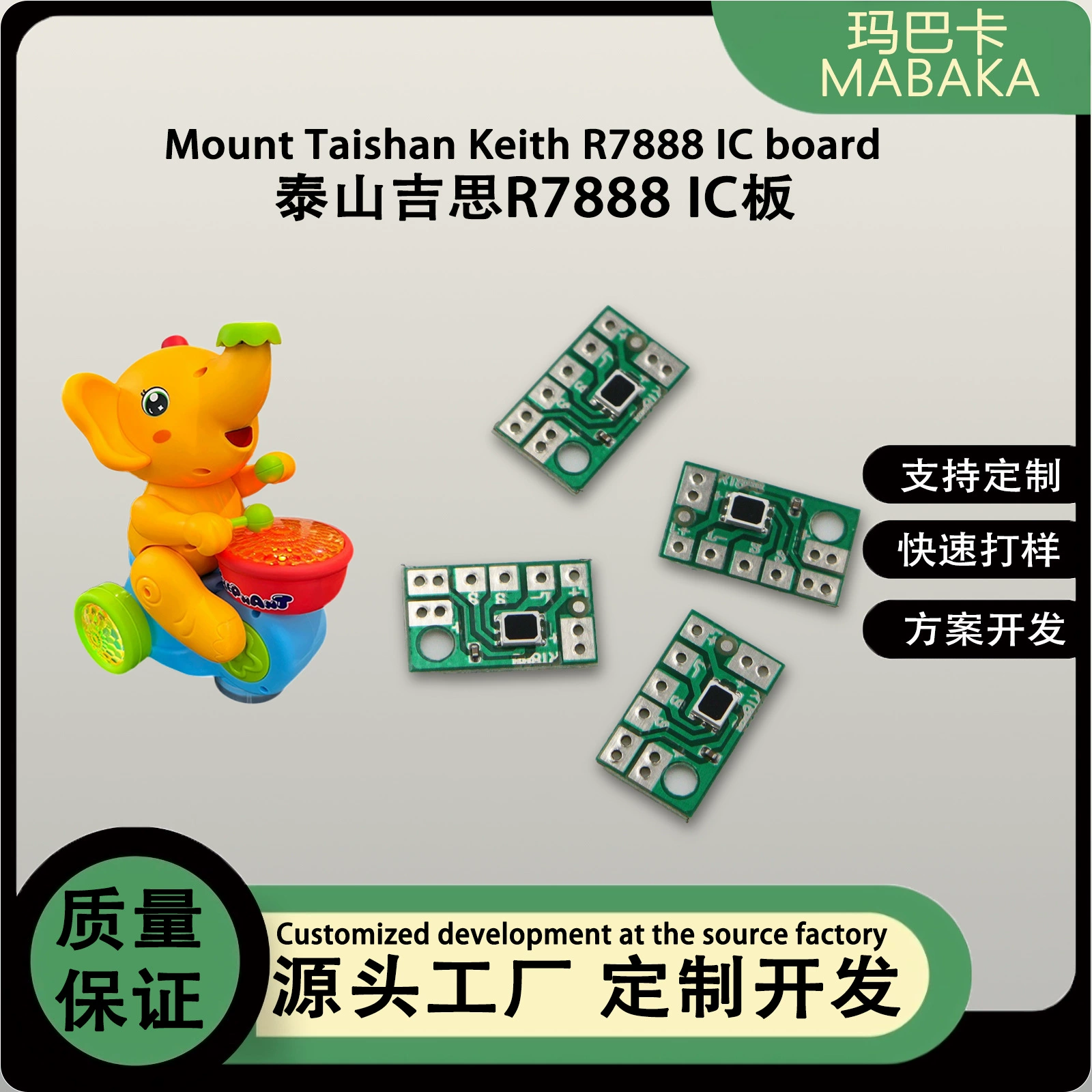 Тарзан Giss R7888IC доска музыкальная игрушка IC доска чип доска музыкальная плата плата игрушка аксессуар COB доска