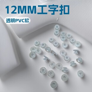12MM���ֿ�  �S�����l ͸�� Ь��  PVCЬ��  ����Ь�� Ь�����