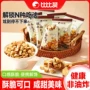 办公室休闲海盐焦糖饼干