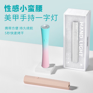 Hand-held Nail Art Straight Light Small Mini Power Storage Nail Polish Adhesive Sticker Drill Wear Nail Piece Baking Light Quick-drying Light