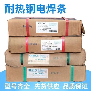 ��Ʒ������CHH307�͟�䓺��lR307�Ꮚ䓺Ͻ𺸗l����30CrMnSi�T�