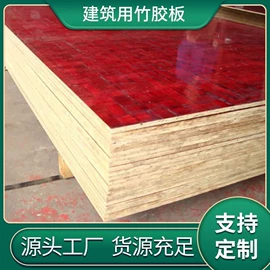 工地施工材料;胶合板;木板材