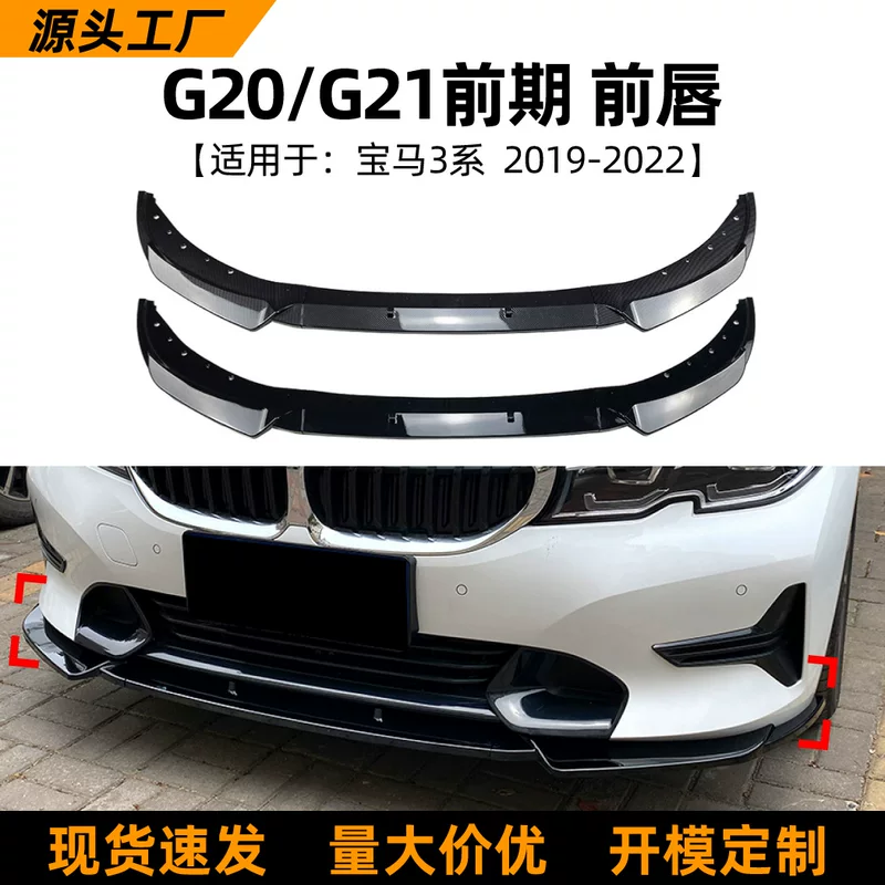 BMW, совместимые модифицированные аксессуары, G21, G20, 2019