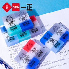 iigen一正文具奥特曼形象果冻橡皮擦大款小学生考试专用铅笔擦