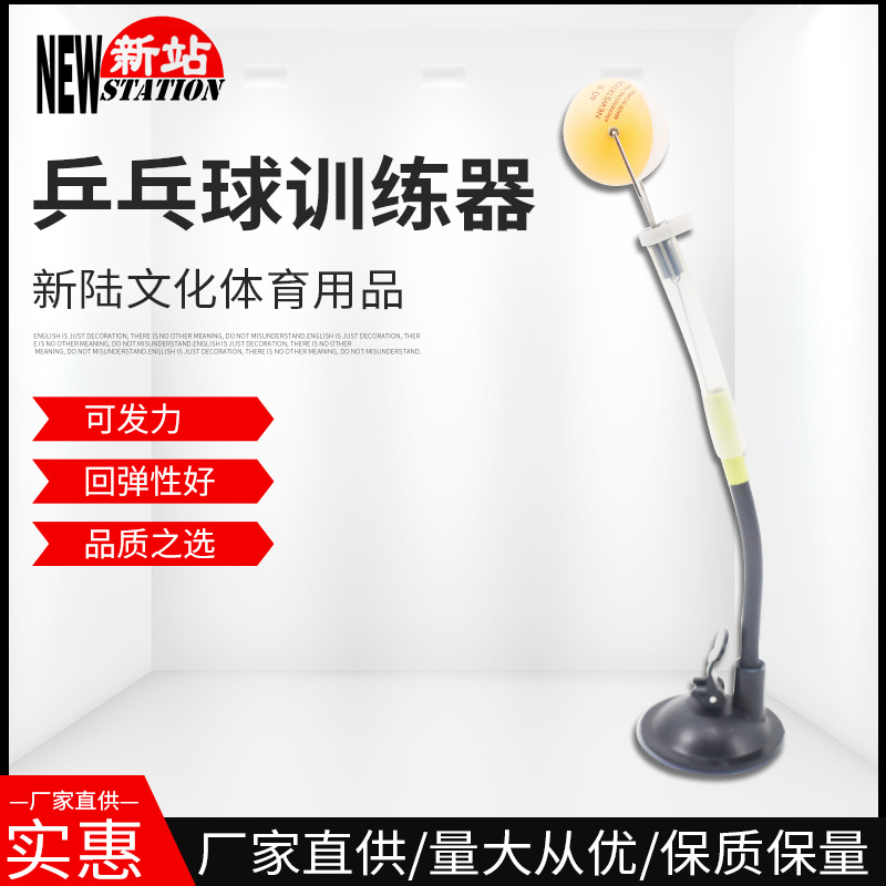 Table Tennis Trainer, Ball Training Device, Manual Action Coordination Practice Shaper, Suction Cup Practical Version
