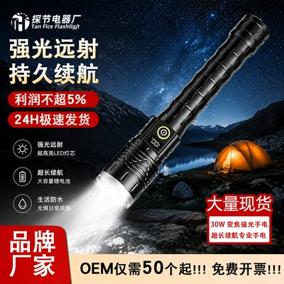 Aluminum Alloy Flashlight, Outdoor Strong Light, Flash Flashlight for Adventure, Ultra-Bright, High-Lumen, High-Power Lithium Battery, Long-Lasting Flashlight