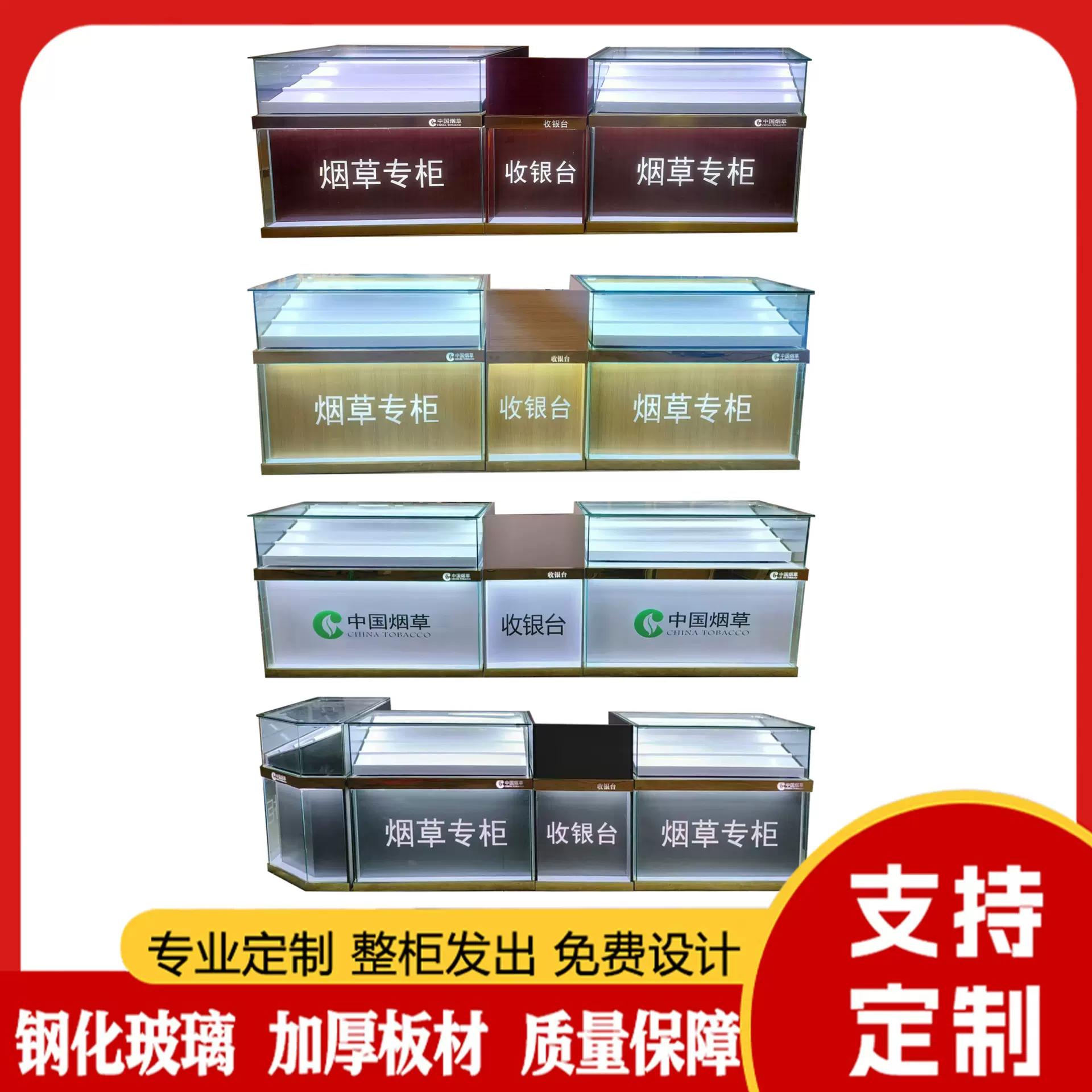 烟柜台烟柜便利店背柜烟酒茶叶陈列柜香烟柜台玻璃展柜烟柜展示柜