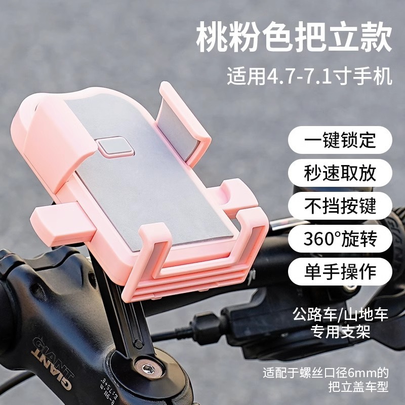 自転車携帯電話ホルダー、耐衝撃固定マウンテンロードハンドルバー、サイクリングナビゲーション専用電気自動車ホルダー機器|undefined