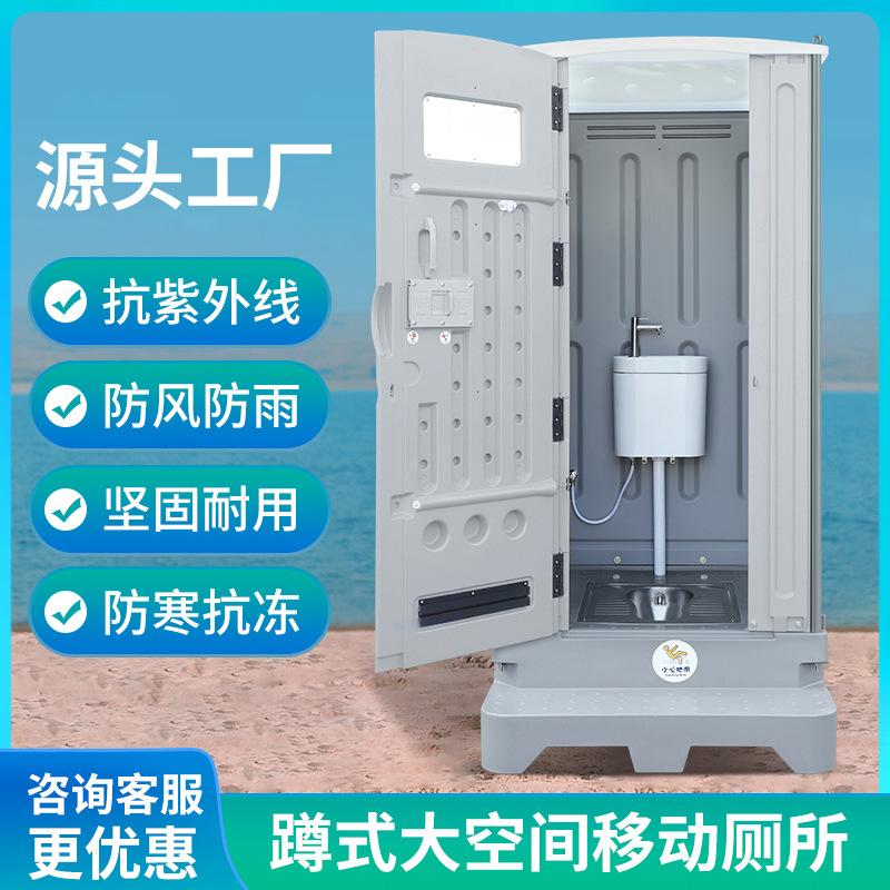 景区户外移动厕所卫生间 简易流动公共厕所公园塑料成品厕所批发