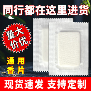 Compressed Fragrance Tablets, Long-Lasting Fragrance, Household Bedroom Deodorization and Odor Removal Small Fragrance Tablets, White Large Fragrance Tablets, Factory Direct Sales