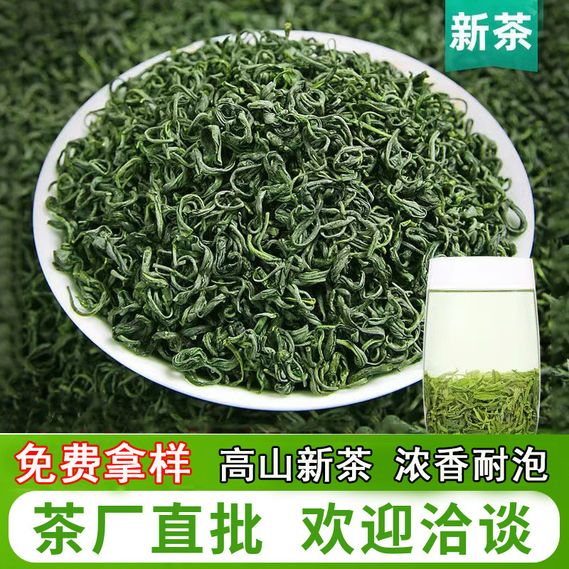 贵州高山云雾绿茶新茶浓香型耐泡袋装湄潭核心产区茶园直销绿茶叶