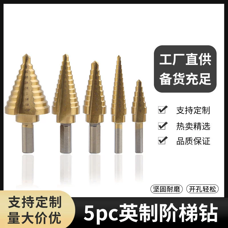 5PC дюймовый шаг сверла высокоскоростной стальной шаг сверла дюймовый лист штамповки использовать пагода дрель штамповки утилита