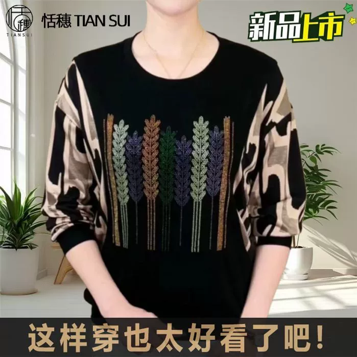 2024 весенне-осенний модный трендовый дизайн, облегающий костюм для мамы со стразами, элегантный лоскутный топ с длинными рукавами